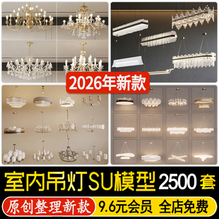 草图大师现代轻奢室内吊灯艺术异形灯水晶客厅餐厅灯具组合SU模型