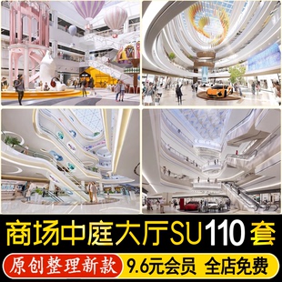 商场中庭内厅商业综合体内部现代购物中心大厅过道SU模型草图大师