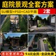 别墅庭院花园全套方案设计SU模型CAD平面图PSD彩平成品整套源文件