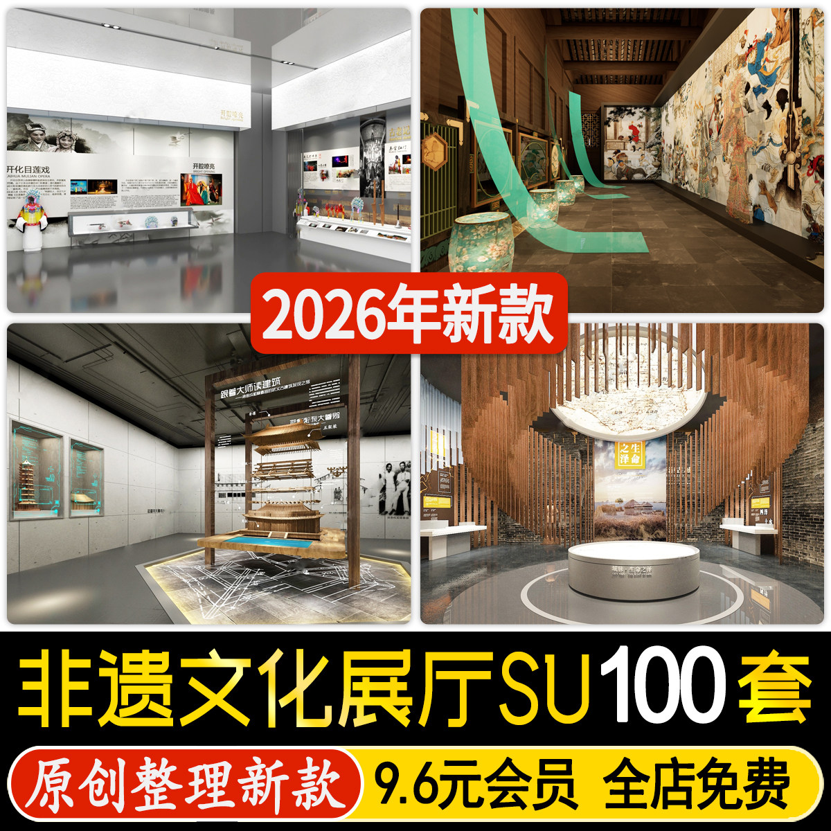 布艺刺绣皮影戏剧非遗文化展厅博物馆中式传统民俗展览馆su模型