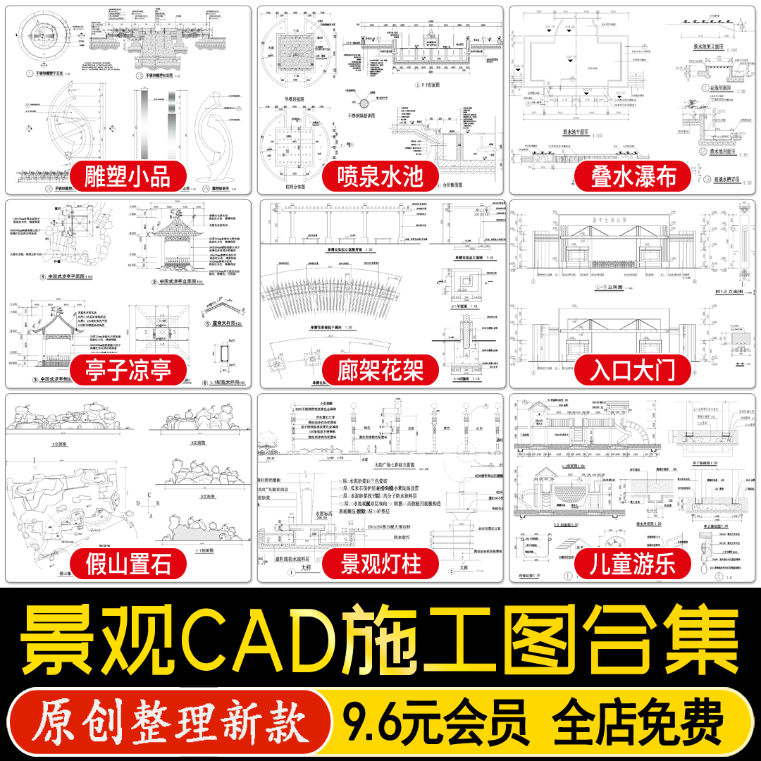 园林景观节点详图小品亭子cad施工图公园广场平面方案设计素材