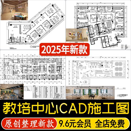 教育培训中心儿童培育机构艺术教学室效果图平立面整套CAD施工图