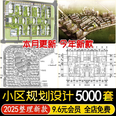 居住区住宅小区规划CAD总平面施工图高层景观建筑su模型设计方案