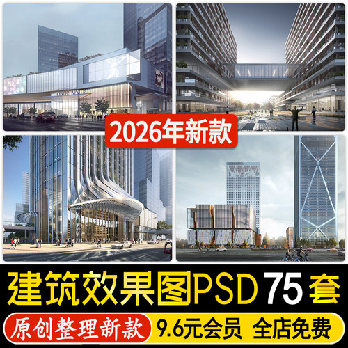 竞赛风高级灰景观建筑商业办公广场PS后期效果图PSD分层免抠素材