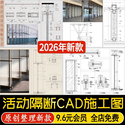 酒店活动屏风折叠隔断现代门墙面玻璃隔断节点大样详图CAD施工图