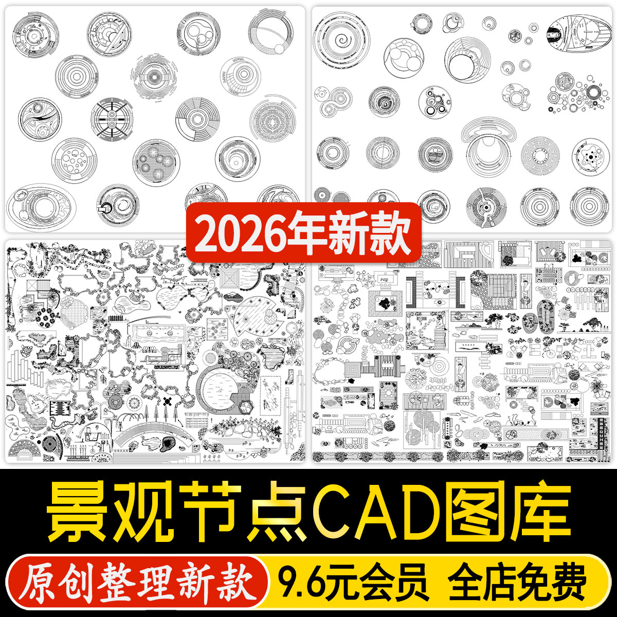 园林景观居住区小区公园广场小游园cad平面方案设计节点素材图库