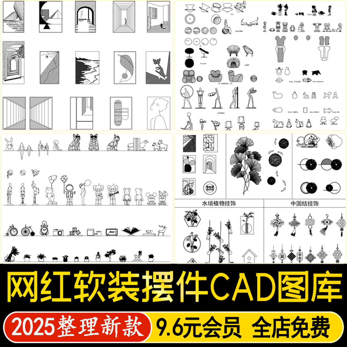 室内网红装饰画 装饰摆件艺术品软装饰品墙饰挂件立面图CAD图库