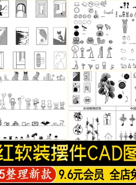 室内网红装饰画 装饰摆件艺术品软装饰品墙饰挂件立面图CAD图库