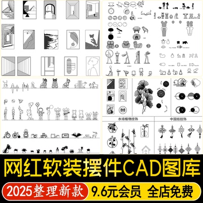 室内网红装饰画 装饰摆件艺术品软装饰品墙饰挂件立面图CAD图库