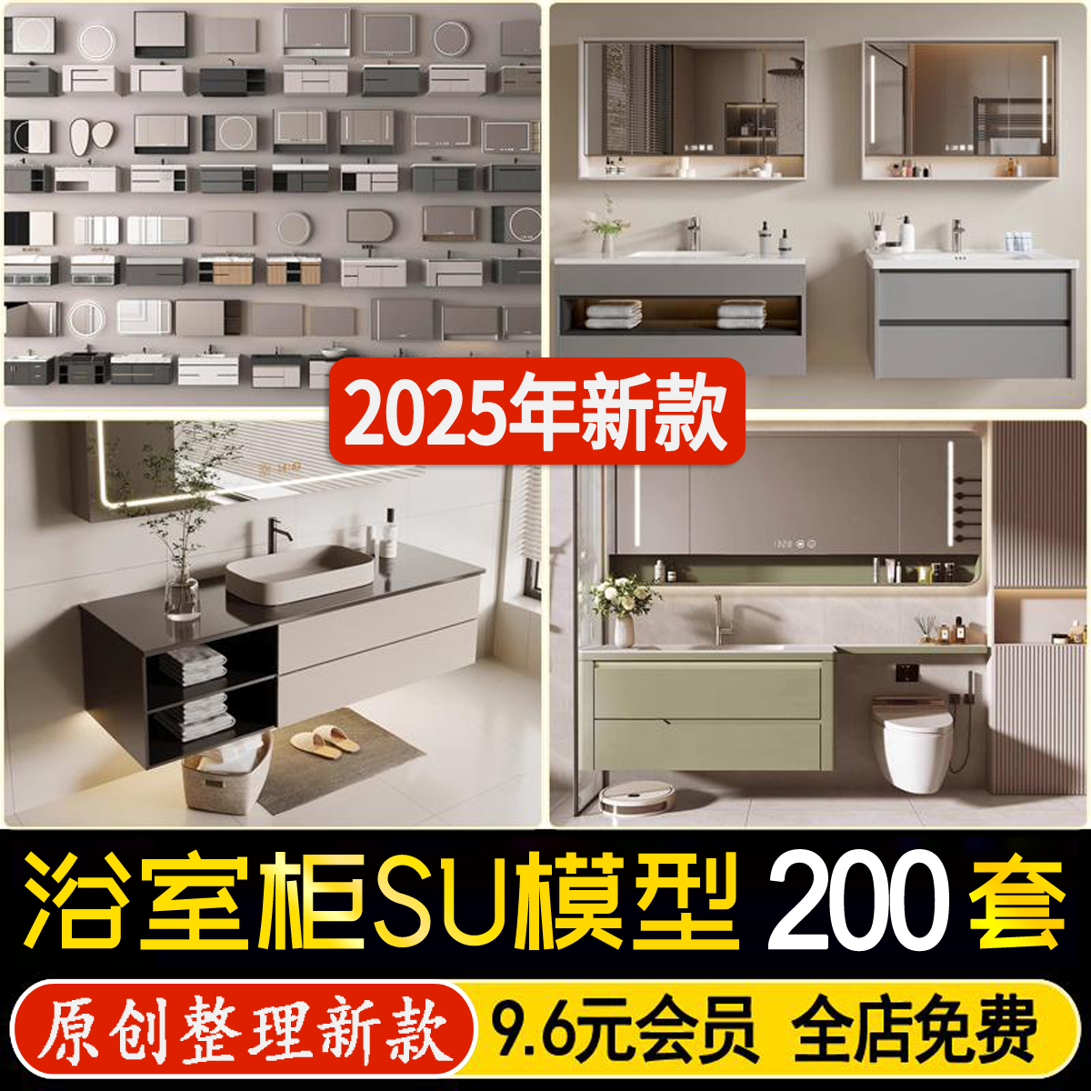 草图大师室内家装浴室柜子卫生间洗手台盆镜子卫浴奶油风SU模型