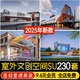 建筑规划设计文创园文创中心商业街步行街购物广场古街小镇SU模型