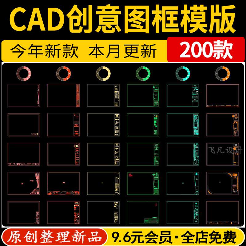 CAD图框模板国外国内A012A34常用施工图室内家装工装设计cad图库