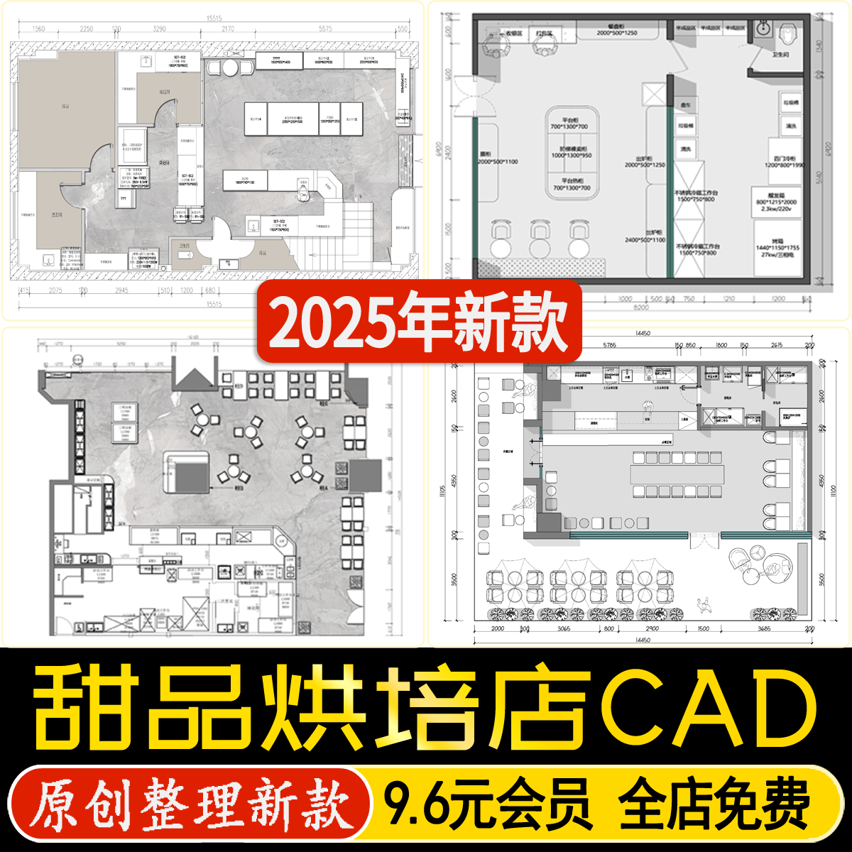 甜品蛋糕烘焙店面包店平面布置图室内工装布局方案设计CAD施工图