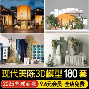 网红美陈花艺3D模型商业广场商场艺术装置创意雕塑摆件3dmax素材