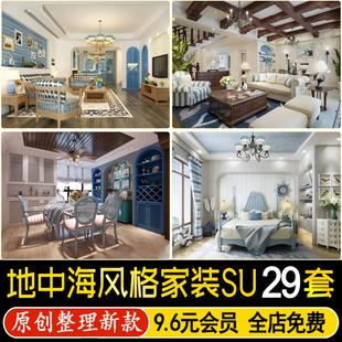 草图大师家装 客厅餐厅卧室厨房卫生间SU模型 室内田园地中海风格