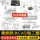 涌泉跌水新中式 水景小区入口景观小品标准做法剖立面图CAD施工图