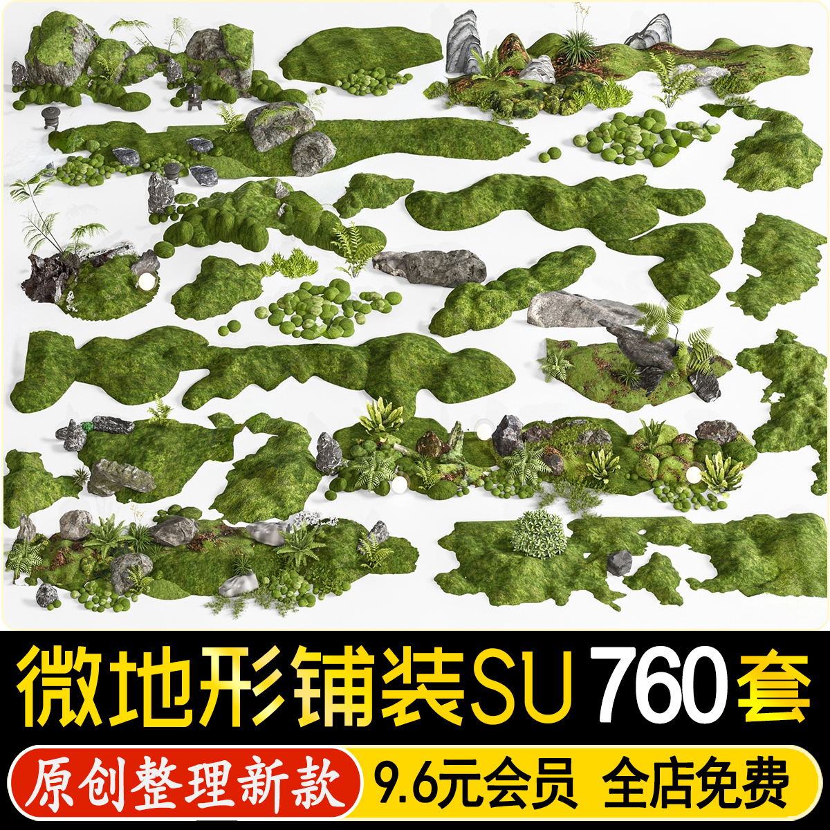 小场景微地形SU模型中式禅意庭院花园枯山水铺装汀步园路草图大师