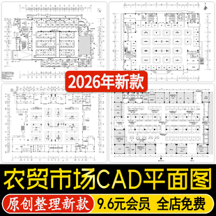 农贸菜市场便民综合市场超市CAD平面布置图建筑方案设计施工图