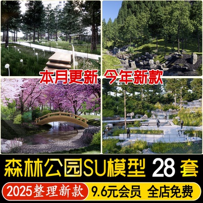 草图大师森林公园林地溪涧树林野趣丛林栈道山地溪流林间su模型