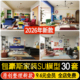草图大师包豪斯家装 客厅餐厅多巴胺中古沙发桌椅家具组合SU模型