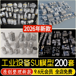 草图大师工业设备厂房 化工厂发电厂建筑设施管道储油罐子SU模型