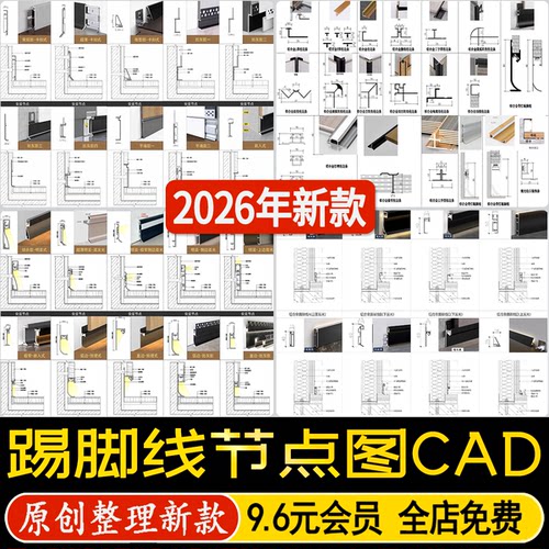 收口节点踢脚线铝合金发光内嵌安装平墙线灯大样详图CAD施工图