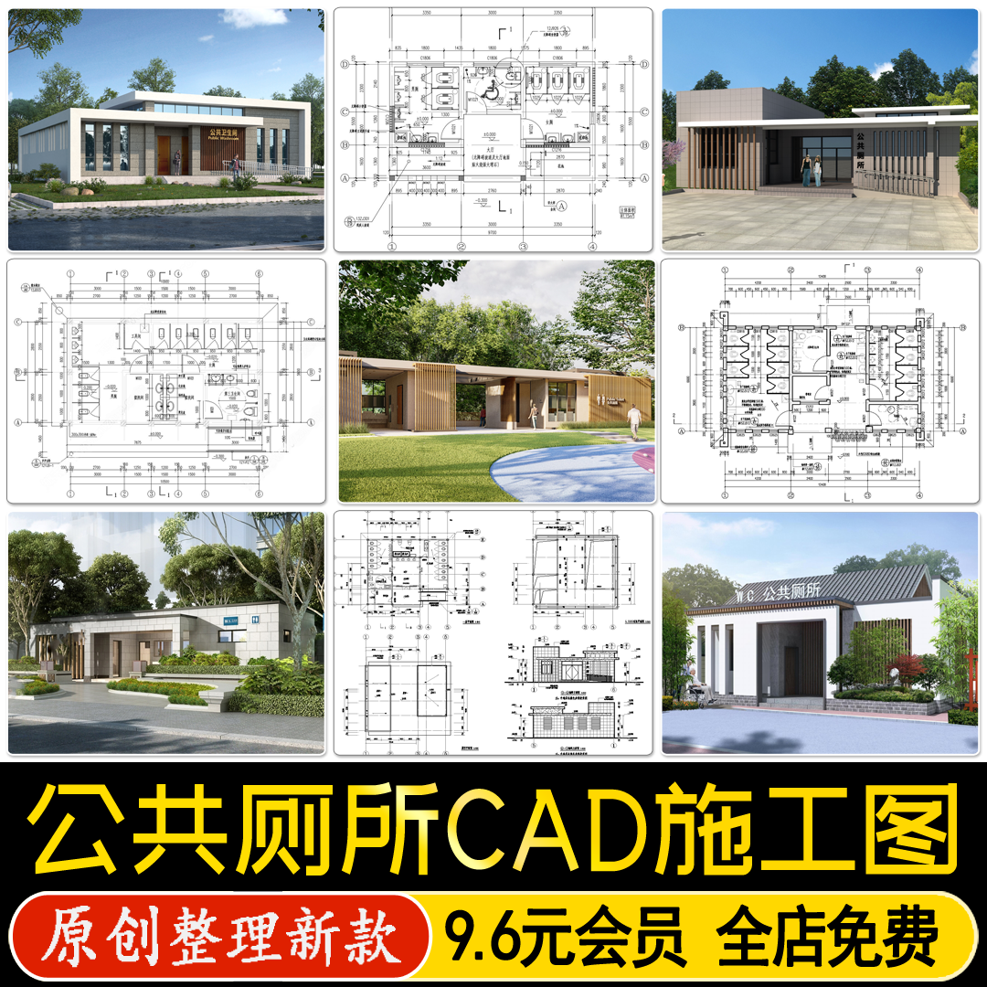 公共厕所乡村公园公厕卫生间建筑平立面详图方案设计CAD施工图纸,商务/设计服务,样图/效果图销售,淘宝优惠券,粉丝福利购,淘宝优惠卷