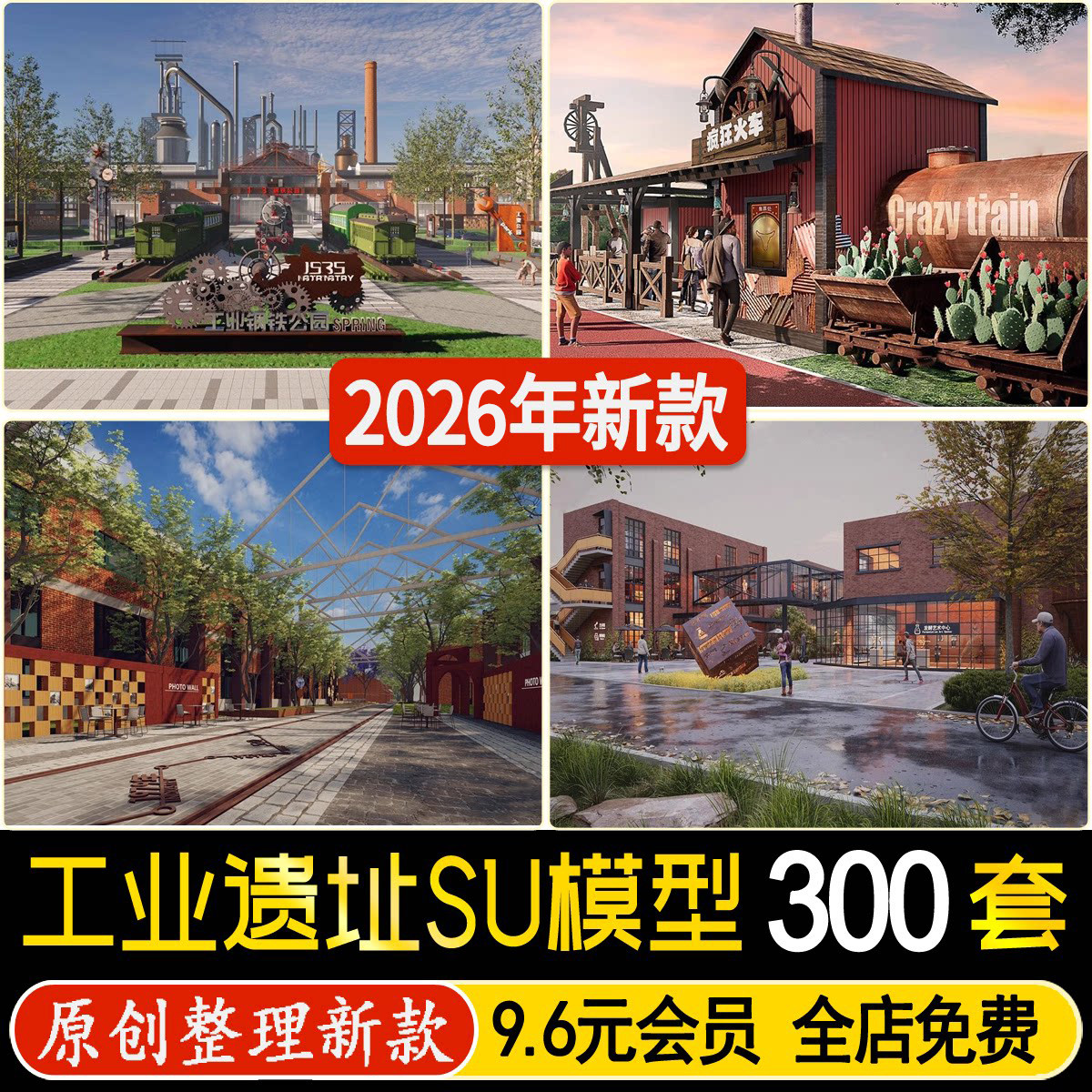 工业风遗址公园古城广场遗址文化景墙齿轮船锚雕塑景观小品su模型