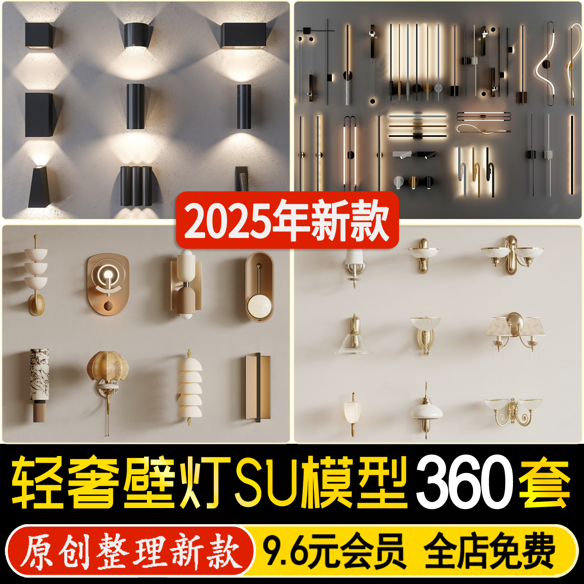 现代轻奢新中式室内室外户外家装工装走廊过道墙面金属壁灯su模型