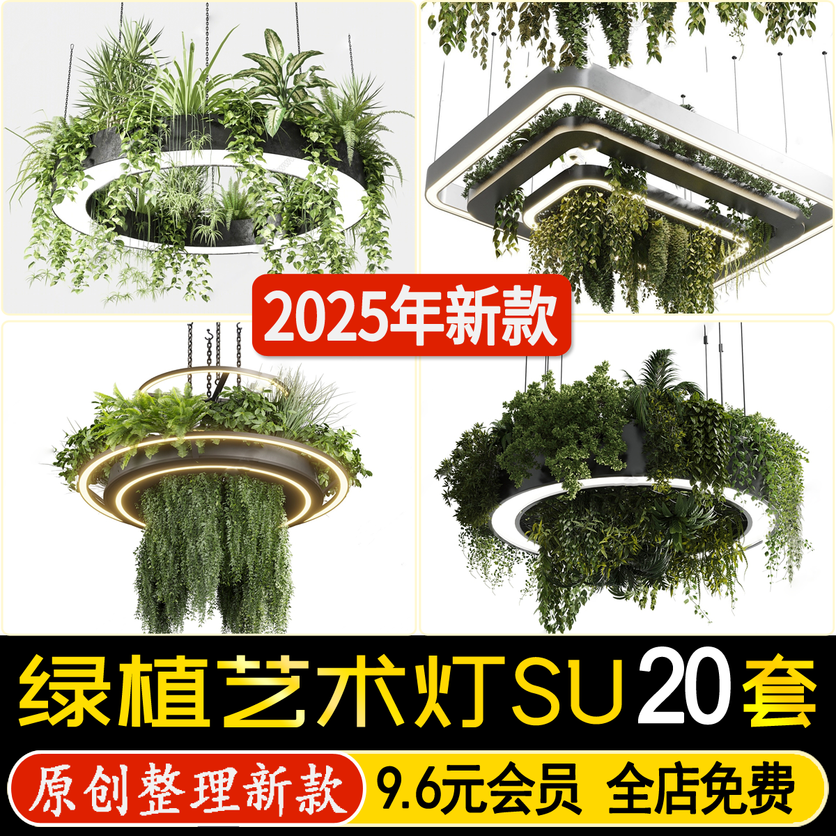 植物 吊灯 现代室内艺术灯装饰灯 绿植灯 花艺灯草图大师SU模型