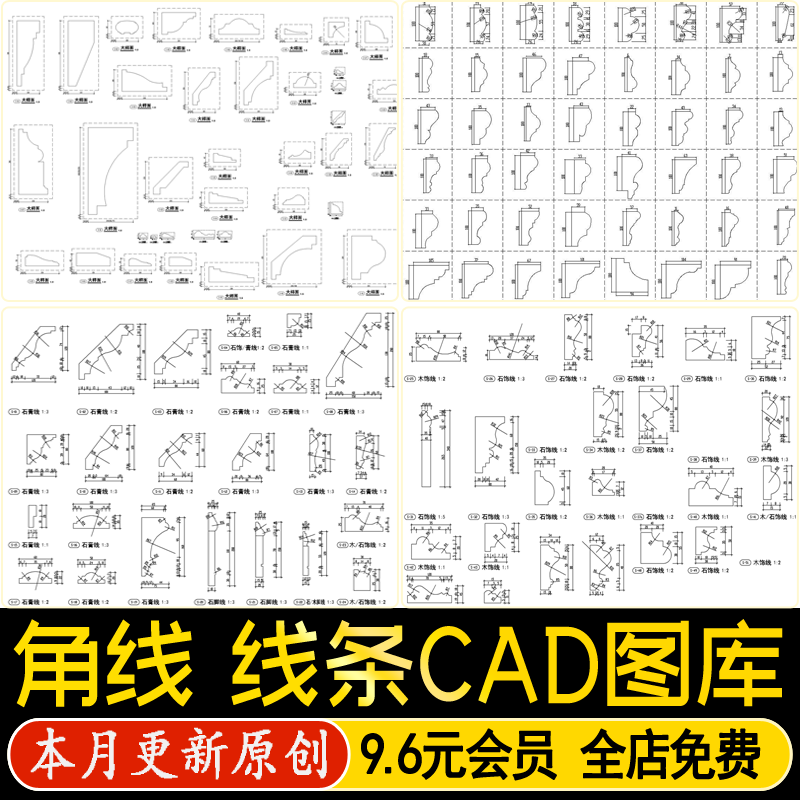 角线雕花CAD施工图线条石膏线踢脚线大样剖面图室内天花吊顶图块