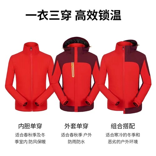 秋冬户外三合一冲锋衣印logo