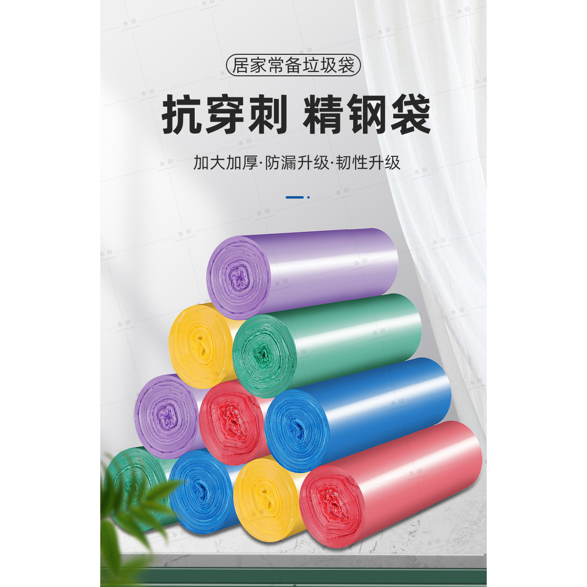 乐览家用彩色中号垃圾袋加厚平口