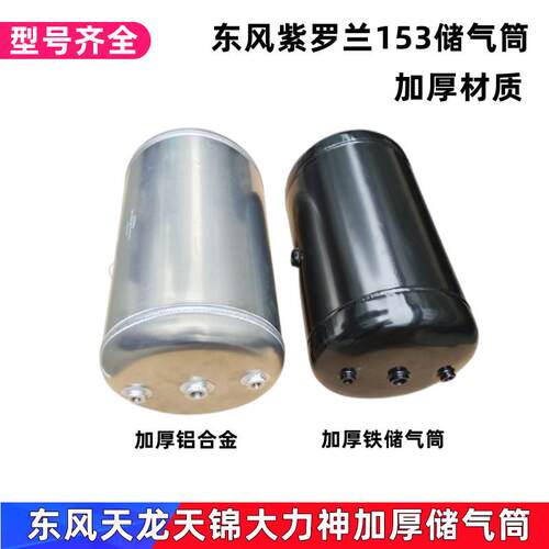 适用东风货车储气筒气包天龙天锦大力神铝合金铁储气罐扎箍带抱箍
