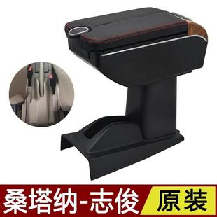 适用大众桑塔纳志俊原车中央扶手箱3000手扶箱vista专用原厂改装
