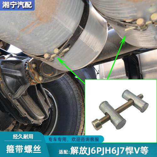 适用解放J6PJH6J7储气罐箍带螺丝悍V气瓶固定背带绑带螺栓肖子
