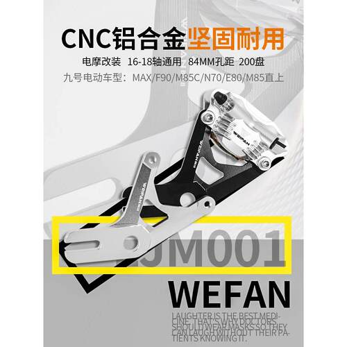 适用9号电动车MAX/F90/M85C/N70/E80后刹小螃蟹刹车卡钳改装转接