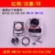适用豪爵DM125E 23C摩托车套缸气缸体活塞环中缸筒 23A HJ125