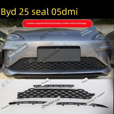 适用于比亚迪25seal 05Dmi防虫网、中网、水箱防护网、特殊改装配