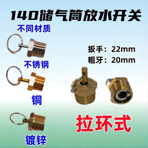 适用东风天龙天锦大力神153多利卡铲车装载机储气罐筒放水阀排污