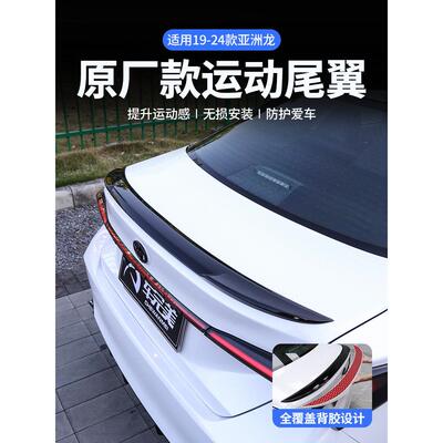 适用专为丰田亚洲龙后翼24亚洲龙改装原厂车型，高颜值，同款压尾