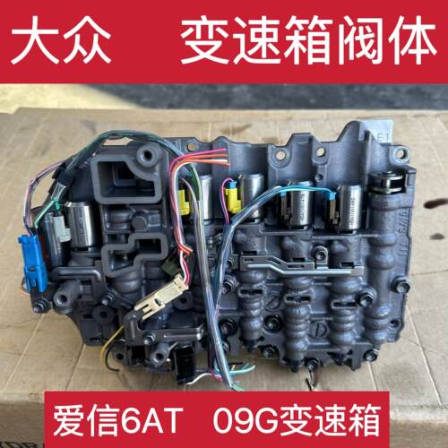 适用大众迈腾途观Polo速腾宝来朗逸09G锐昊捷达变速箱阀体电磁阀