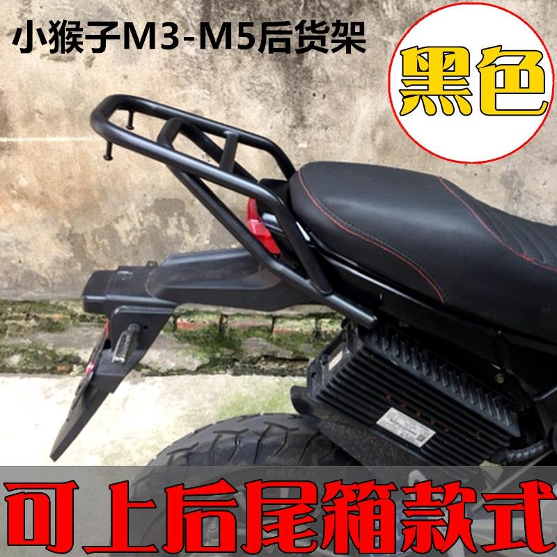 适用电动机车小猴子配件货架M3M5后货架尾翼工具箱架子尾箱行李支