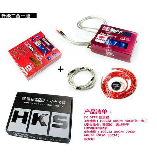 适用D1汽车改装通用整流器 D1-spec电子稳压器带电压显示接地线超