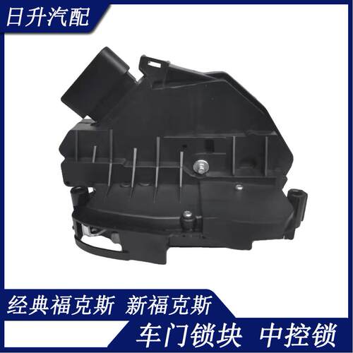 适用新老经典福克斯中控锁左右前后锁机中控锁块闭锁器中控马达