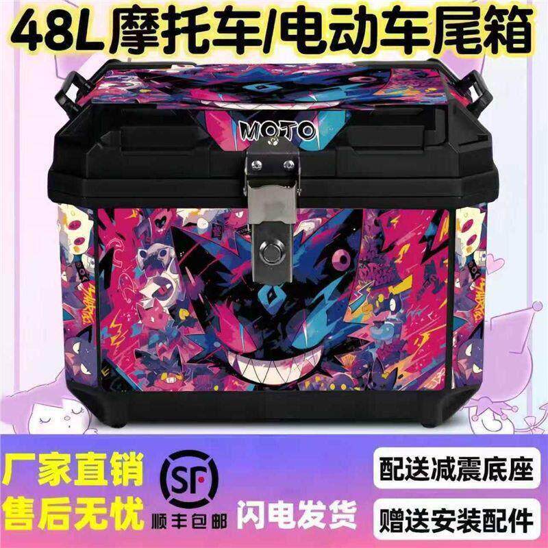 适用【顺丰包邮】大容量电动车尾箱九号小牛通用后备箱摩托踏板车