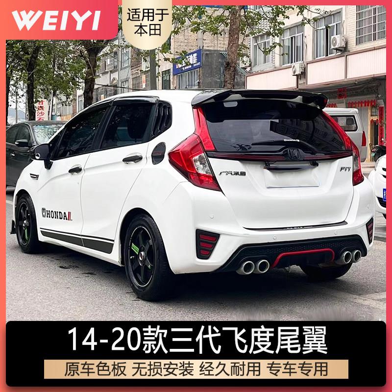 适用新飞度免打孔碳纤尾翼 改装GK5带灯RS款