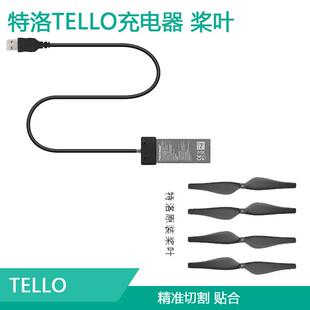 适用大疆特洛TELLO无人机原装桨叶电池充电器USB移动充管家连接线