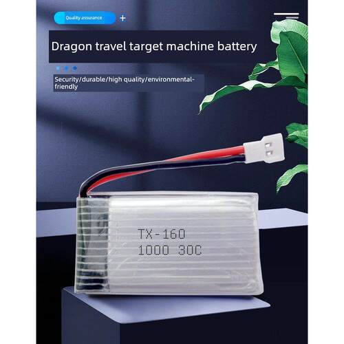 适用龙行d160打靶无人机电池桨叶螺旋桨马达配件1000mah 30c tx16