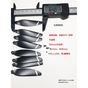 适用兽医无刷无人机螺旋桨叶片Sf901 109 Pro K12 L600 L900Se叶